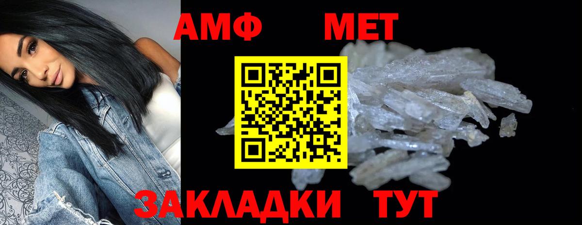 АМФ Premium  Amphetamine  Горячий Ключ  Вход с VPN 