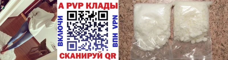 А ПВП Crystall  Горячий Ключ 