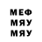 Кодеиновый сироп Lean напиток Lean (лин) Mary Maguga