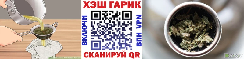 Еда ТГК марихуана Горячий Ключ