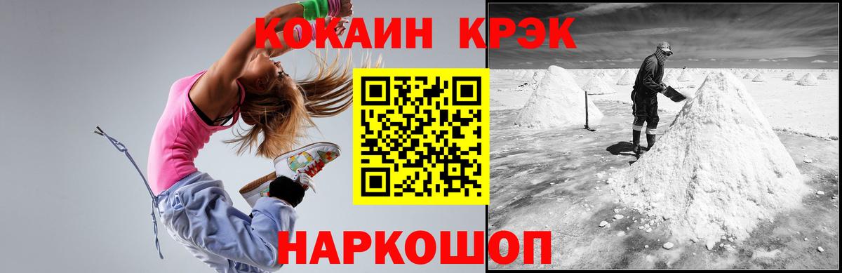 Горячий Ключ  COCAIN VHQ  Кокаин  КОКАИН VHQ  Вход с VPN 