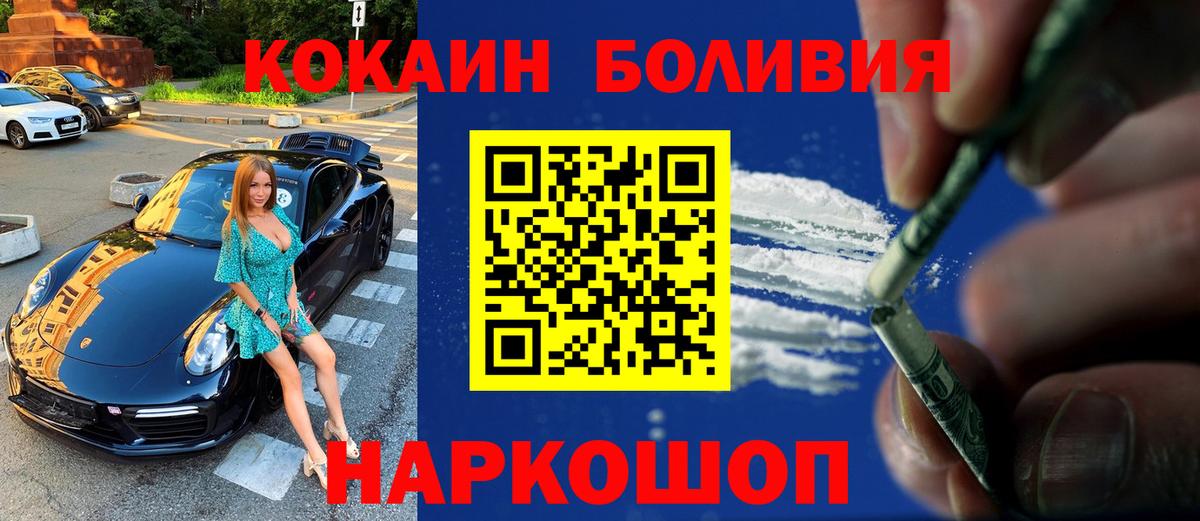 Кокаин Перу Горячий Ключ