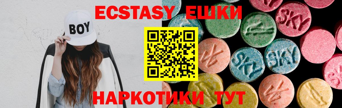 Ecstasy Punisher  Экстази 300 mg  Вход с VPN  Горячий Ключ 