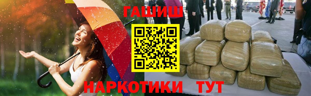 Гашиш Premium Горячий Ключ