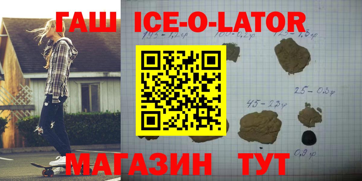 ГАШ убойный  Горячий Ключ 