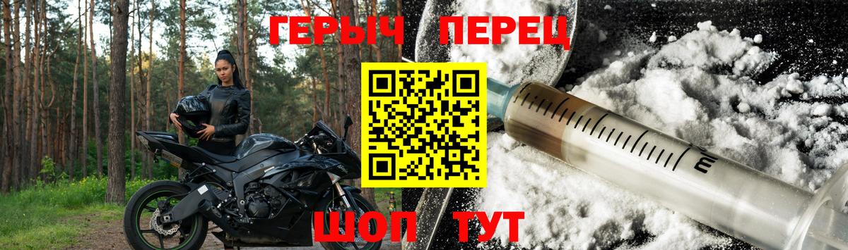 Героин  Горячий Ключ  Героин гречка 