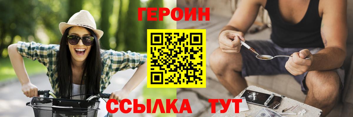 Героин герыч Горячий Ключ