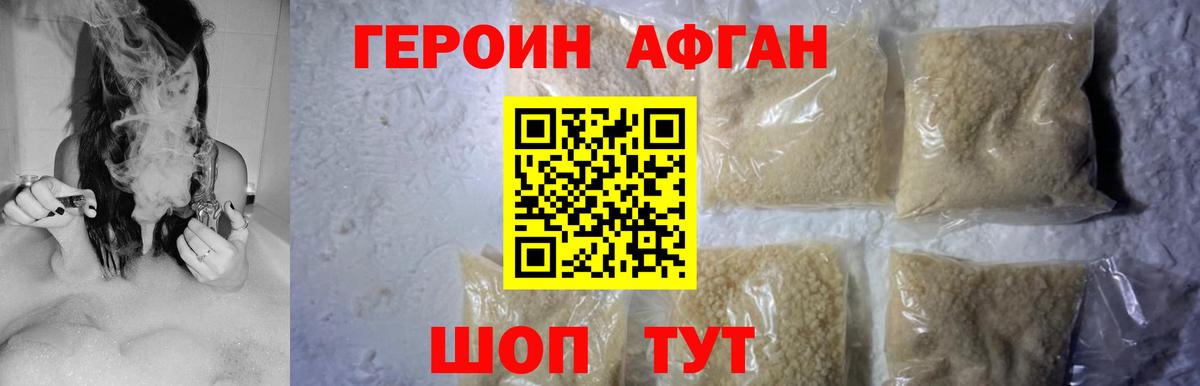 Горячий Ключ  Героин хмурый  Вход с VPN 