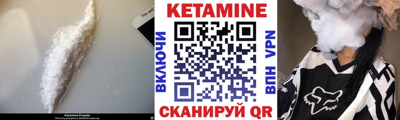 магазин Горячий Ключ Кетамин ketamine