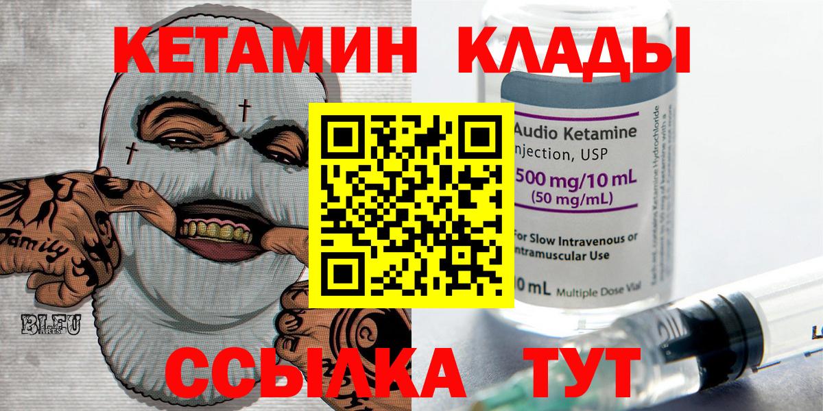 КЕТАМИН ketamine  Кетамин ketamine  Вход с VPN  Горячий Ключ 