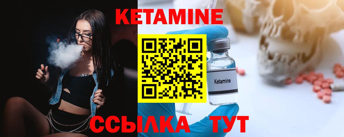 Кетамин VHQ  Горячий Ключ  Кетамин VHQ 