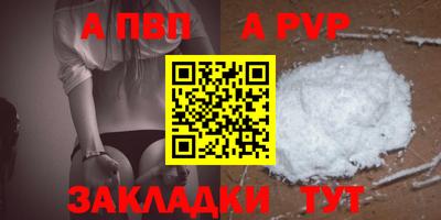 a pvp Берёзовский