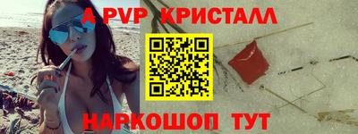 a pvp Берёзовский