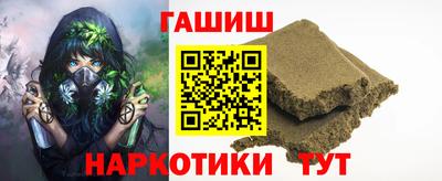 гашиш Бийск