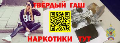 гашиш Бийск