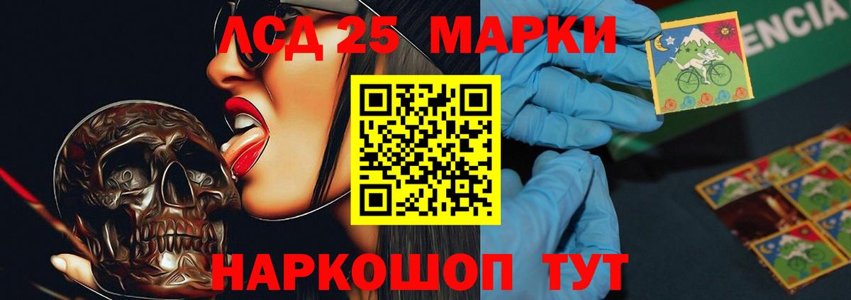 LSD-25 экстази кислота Горячий Ключ