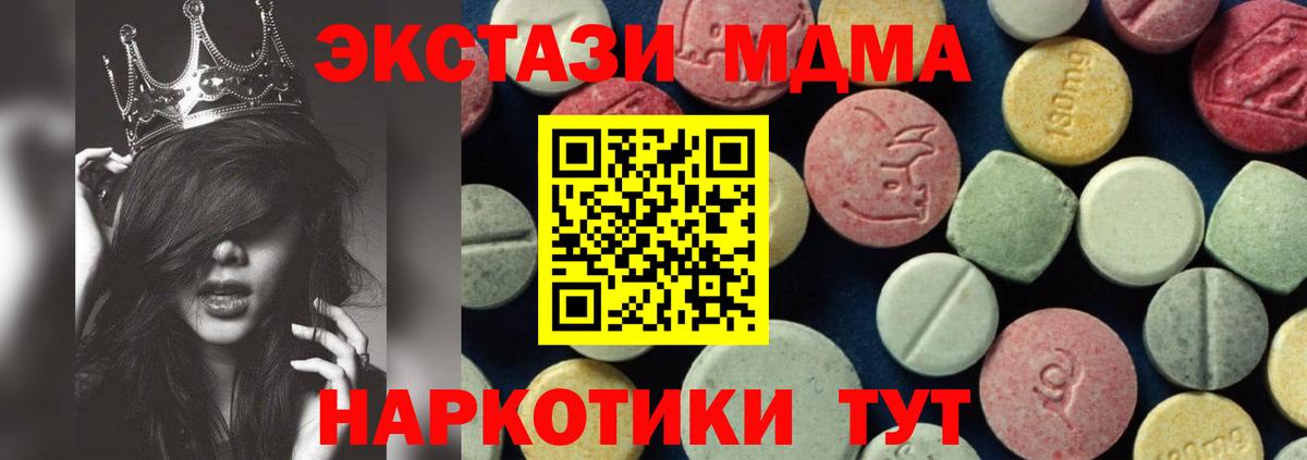 МДМА crystal  МДМА crystal  MDMA  Горячий Ключ 