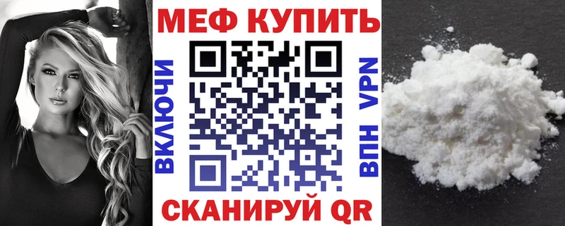 МЯУ-МЯУ 4 MMC  Горячий Ключ 