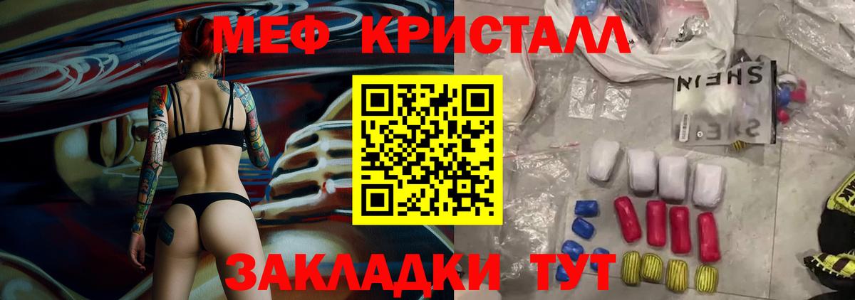 МЕФ  Горячий Ключ  Мефедрон VHQ 