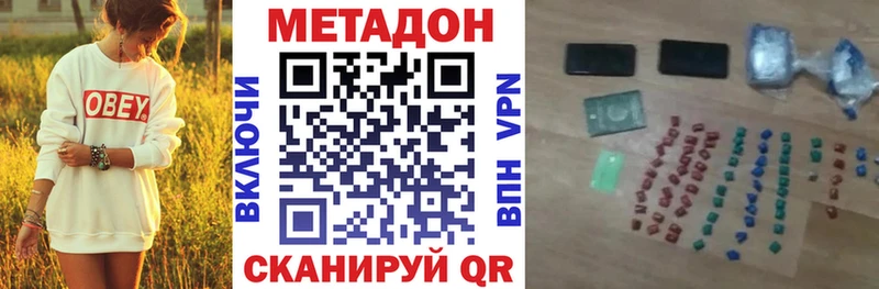 купить наркотики цена  Горячий Ключ  Метадон VHQ 