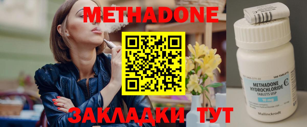 hydra зеркало  Метадон мёд  Вход с VPN  Метадон белоснежный  Горячий Ключ 