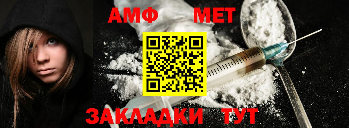 Метамфетамин Methamphetamine Горячий Ключ