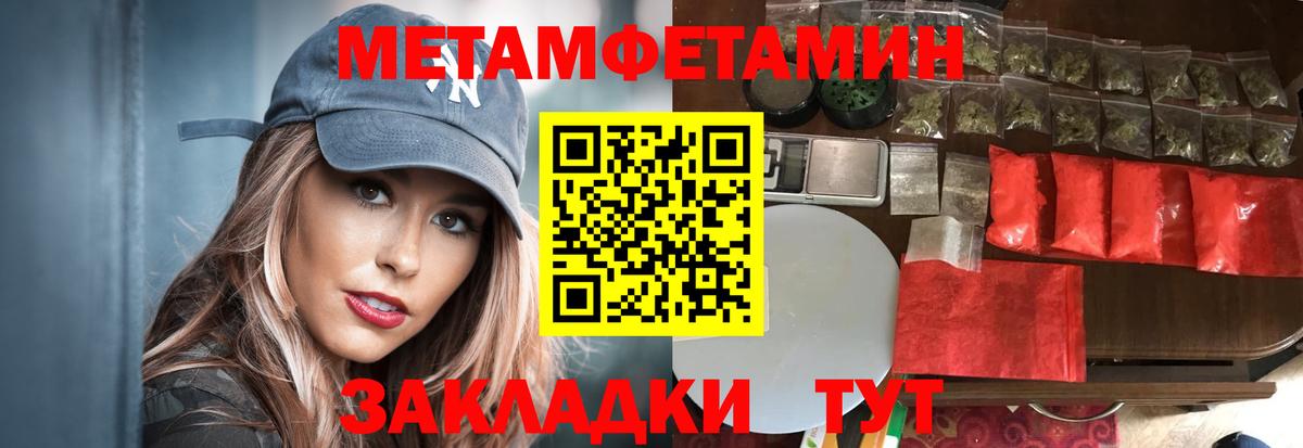 Первитин винт  Вход с VPN  Горячий Ключ 