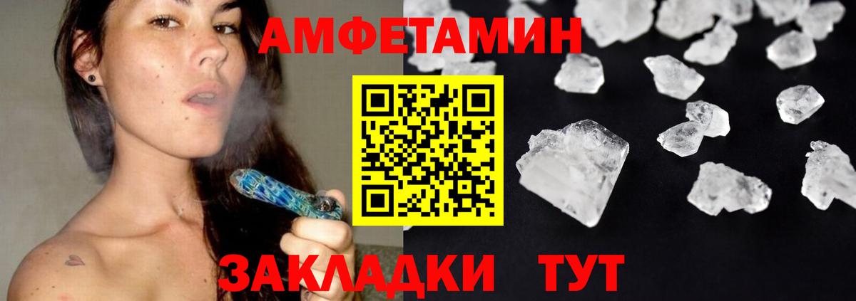 Метамфетамин пудра Горячий Ключ