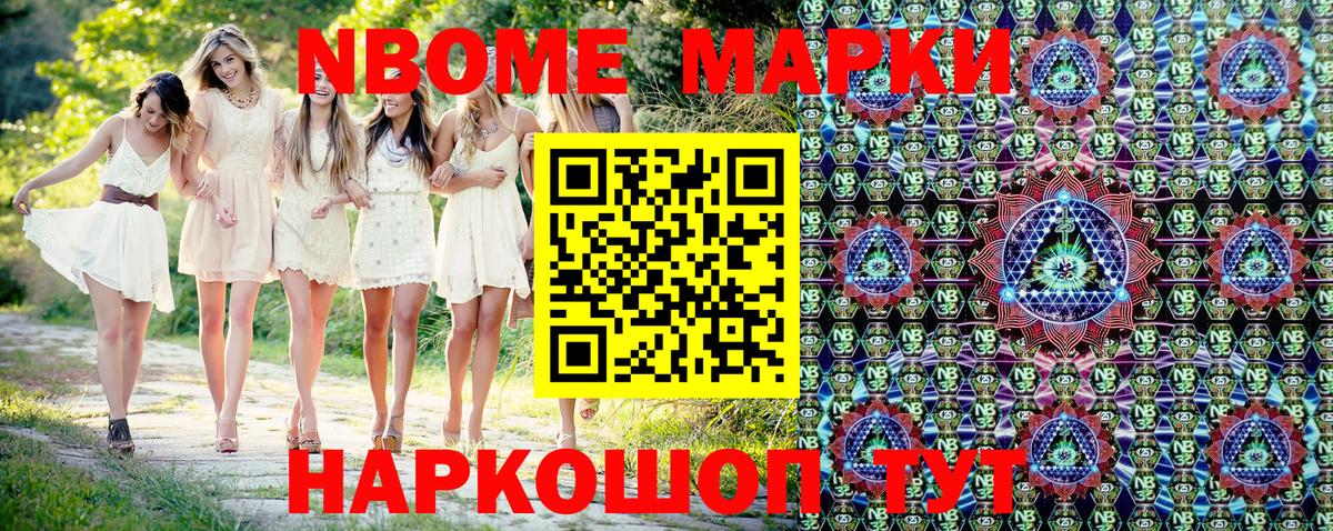 Марки 25I-NBOMe 1,5мг  Марки 25I-NBOMe 1,5мг  Вход с VPN  Марки N-bome  Горячий Ключ 