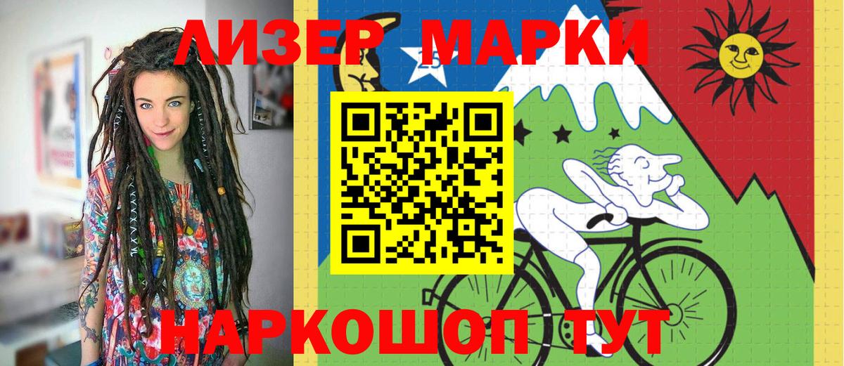 Марки NBOMe 1500мкг  Горячий Ключ  Марки 25I-NBOMe  Марки NBOMe 1500мкг 