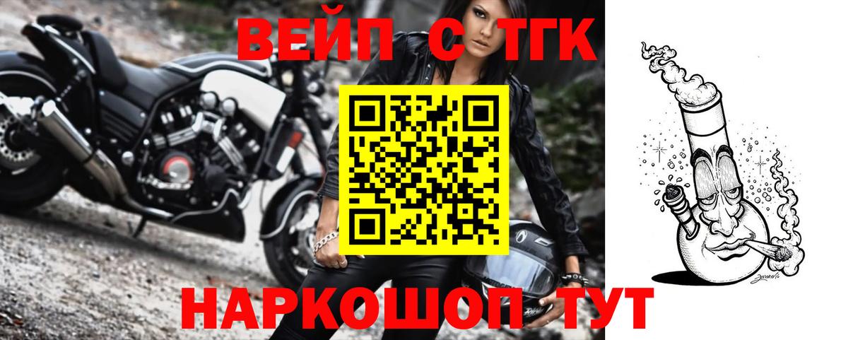 Горячий Ключ  наркошоп  Дистиллят ТГК гашишное масло  Вход с VPN  Дистиллят ТГК гашишное масло 