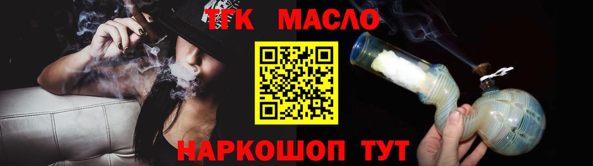 Дистиллят ТГК жижа Горячий Ключ