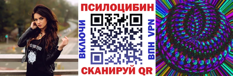 Псилоцибиновые грибы Psilocybine cubensis  MEGA зеркало  Горячий Ключ 