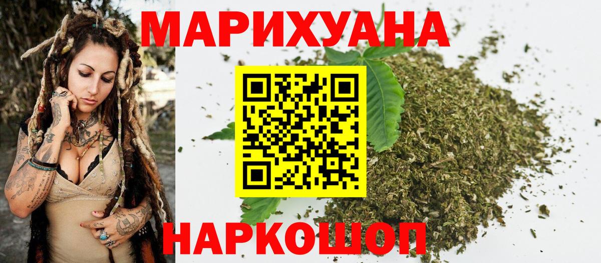 МАРИХУАНА планчик  Каннабис план  МАРИХУАНА SATIVA & INDICA  Горячий Ключ 